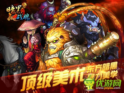 暗黑战魂截图欣赏