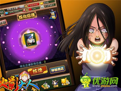 忍者变废为宝 《火影大人》炼魂解说