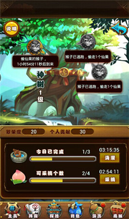 《仙剑奇侠传 官方手游》仙盟试炼玩法探秘