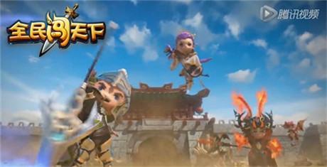 《全民闯天下》今日安卓抢号开启 精美CG首曝