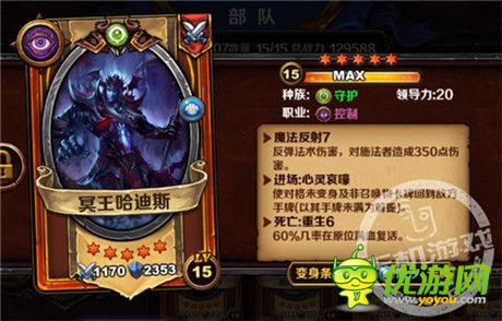 《圣火英雄传》守护族闯关神战队