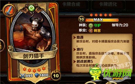 《圣火英雄传》守护族闯关神战队