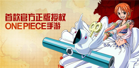 下载30倍返还《航海王启航》今日开启iOS付费下载