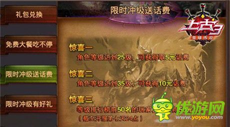 1月20日《上古3》最强王者耀世登场