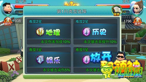 博学领袖也追星《放开那领袖》娱乐题库曝光