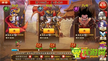 “我要上春晚”胥渡吧携手《三国杀传奇》教你过年关