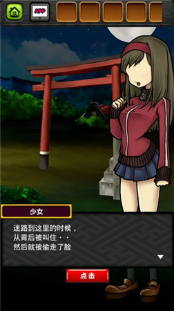 评测：《妖怪小镇逃生剧》把我的脸还给我