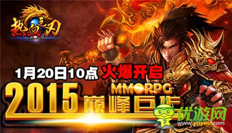 再铸传奇之旅《热血之刃》今日内测开启