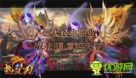 再铸传奇之旅《热血之刃》今日内测开启