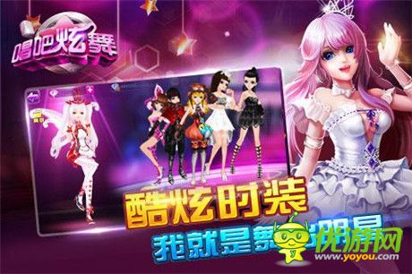 开启真人舞蹈社交《唱吧炫舞》今日安卓首发