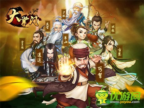 2015更新第一发《大掌门》“奇门遁甲”首曝光