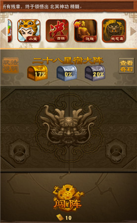 2015更新第一发《大掌门》“奇门遁甲”首曝光