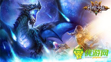 《神魔大陆》新资料片降临 电影级副本杀戮