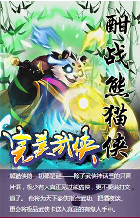 十大活动护航《完美武侠》今日震撼公测