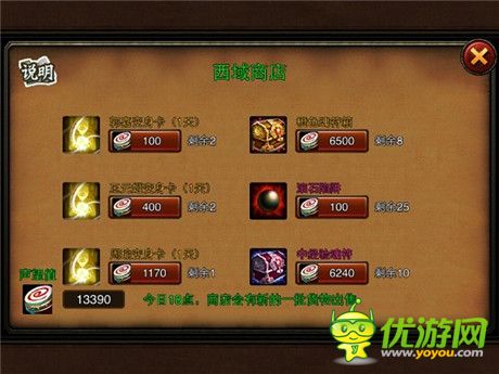 刷卡变身 天拓游戏《三国名将》武将变身系统