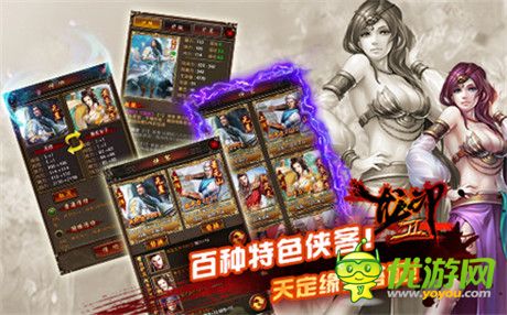 争夺天下第一 《龙印2》华山论剑带你飞