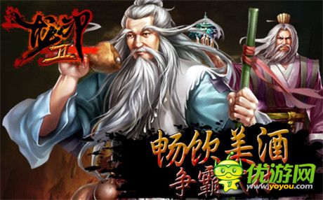 争夺天下第一 《龙印2》华山论剑带你飞