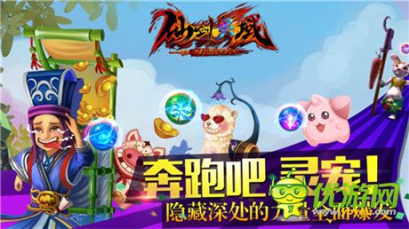 转发微博送壕礼《仙剑灵域》上架活动不断