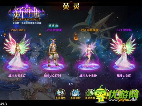 手游也能这么玩《新神曲》诙谐逗趣玩法盘点