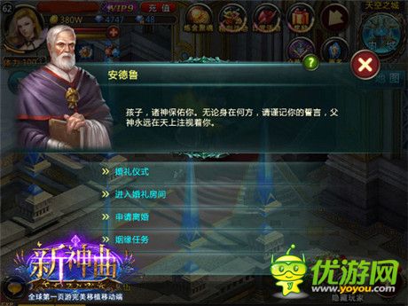 手游也能这么玩《新神曲》诙谐逗趣玩法盘点