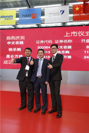 昆仑万维成功登陆创业板