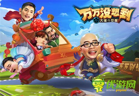 要来一发么?《万万没想到》改编手游开启爆笑测试