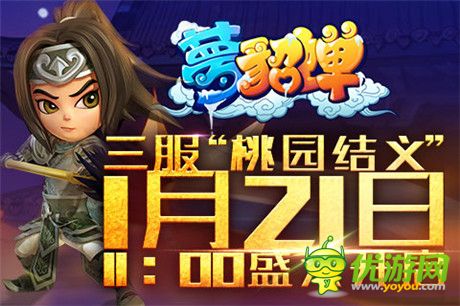 新版上线《梦貂蝉》安卓版三服21号火爆开启