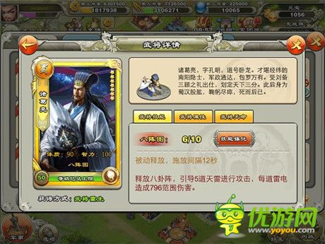 征战三国《君临天下》三国英雄风采