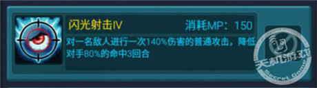 《天天挂机》猎人单挑符文技能详解