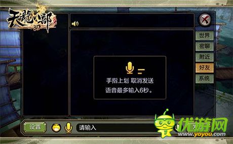 《天龙八部3D》开年新版本“武林大会”明日来袭