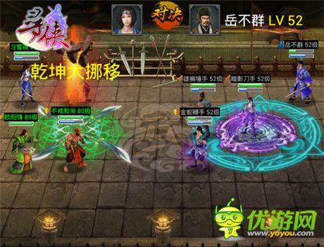 平定江湖动乱《寻侠OL》传授绝世秘籍