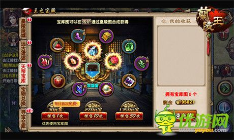 新版新玩法《兰陵王》珍稀宝藏尽在天帝宝库