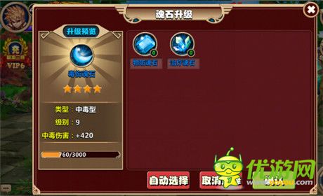 一出天下惊《通灵英雄》神秘魂石系统揭秘