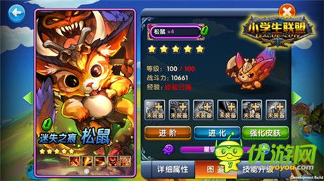 新英雄登场《小学生联盟》IOS新版震撼来袭