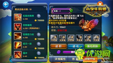 新英雄登场《小学生联盟》IOS新版震撼来袭