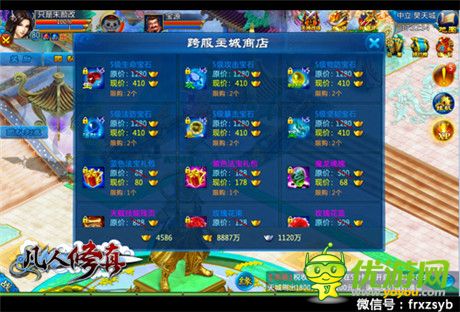 昊天城将震撼驾临《凡人修真》双平台版本更新