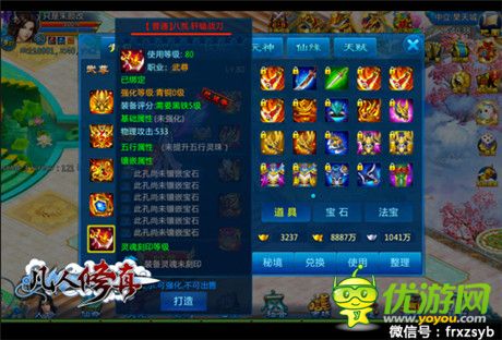 昊天城将震撼驾临《凡人修真》双平台版本更新