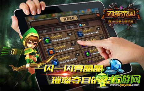 一闪一闪亮晶晶《刀塔帝国》宝石系统详解