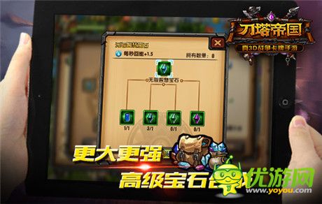 一闪一闪亮晶晶《刀塔帝国》宝石系统详解