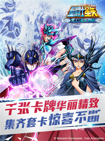 燃烧吧小宇宙《圣斗士星矢》“北欧篇”震撼来袭