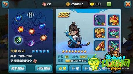 《变身吧主公》1月27日公测起跑 核心评测出炉