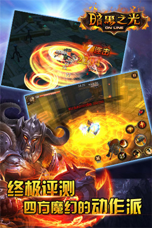 《暗黑之光》评测：西方魔幻的动作派