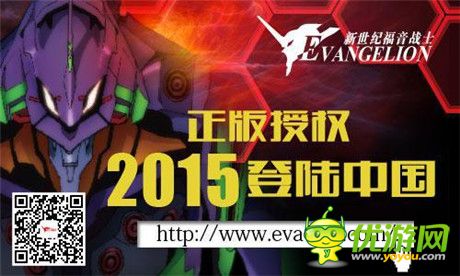 《EVA》正版手游周六首测 国内粉丝晒周边