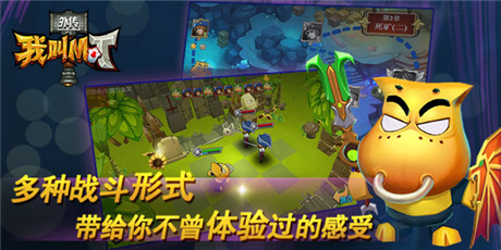 MT精品延续 曝光《我叫MT外传》数据