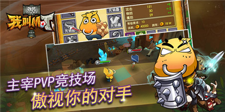 MT精品延续 曝光《我叫MT外传》数据